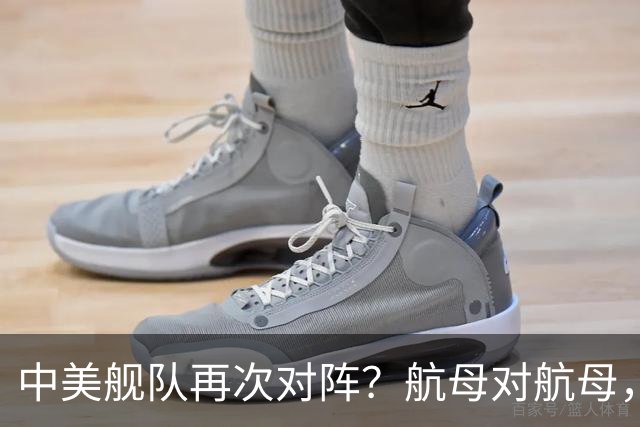 中美舰队再次对阵？航母对航母，双电侦船出动，055大驱组队压阵