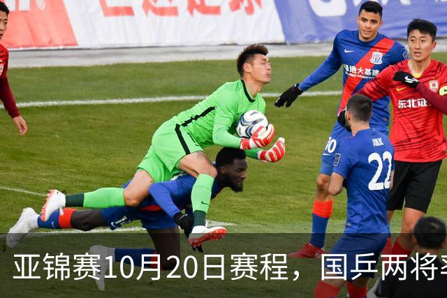 亚锦赛10月20日赛程，国乒两将率先出战，年轻阵容迎来首场考验
