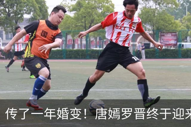 传了一年婚变！唐嫣罗晋终于迎来法院终审结果