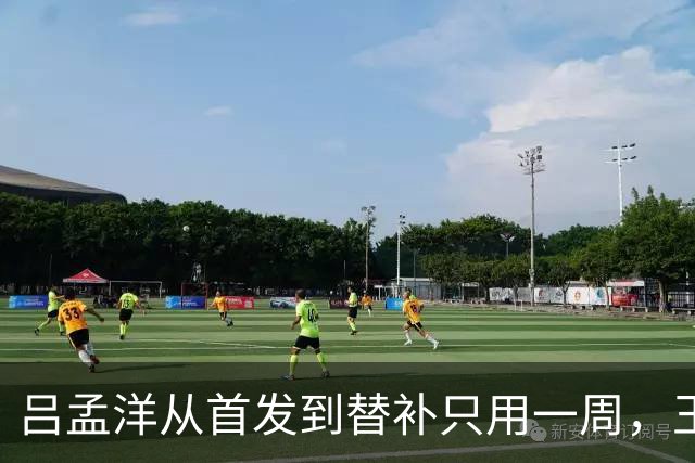 吕孟洋从首发到替补只用一周，王勤伯一句话点破真相