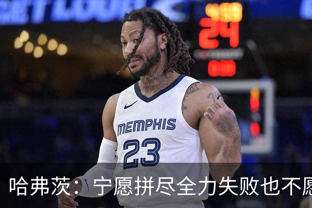 哈弗茨：宁愿拼尽全力失败也不愿留遗憾；哲凯赖什是顶尖前锋