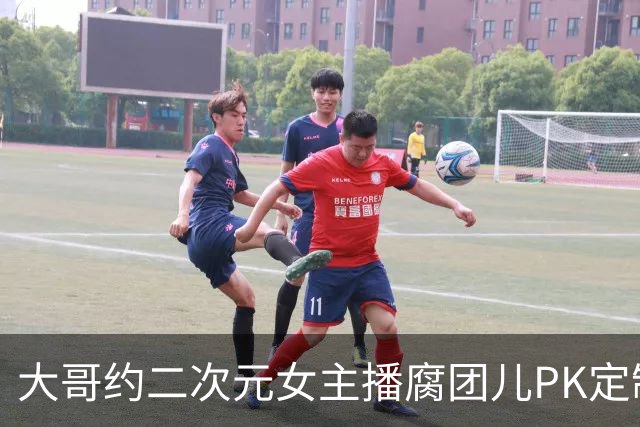 大哥约二次元女主播腐团儿PK定制教师穿搭
