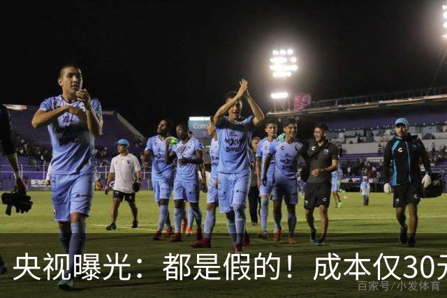 央视曝光：都是假的！成本仅30元，最高售价6000元！专骗老年人！