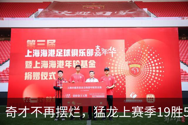 奇才不再摆烂，猛龙上赛季19胜5负的“软柿子”没了