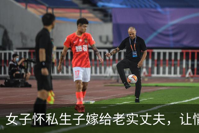 女子怀私生子嫁给老实丈夫，让情夫来家缠绵，2016年被丈夫捉奸，将丈夫杀死