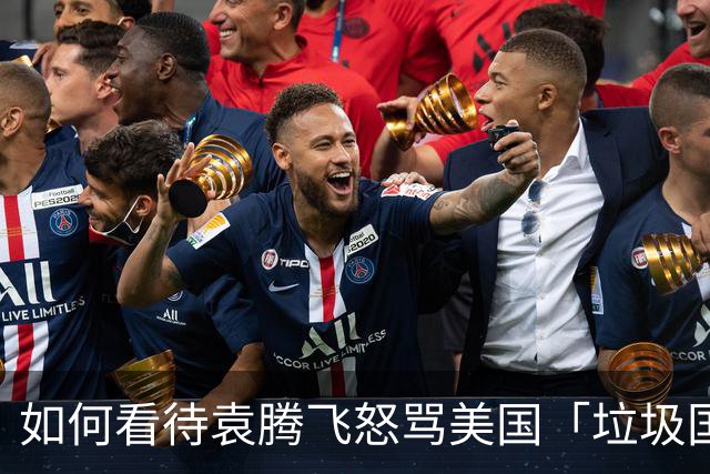 如何看待袁腾飞怒骂美国「垃圾国家」？
