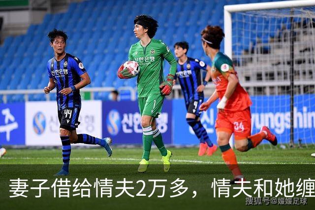 妻子借给情夫2万多，情夫和她缠绵一个月她还想要，2016年情夫杀死她并抛尸