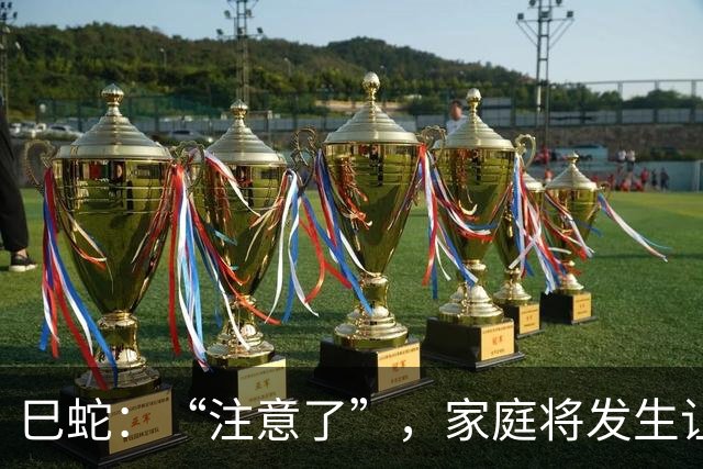 巳蛇：“注意了”，家庭将发生让你“大哭”的事10.26日大事到家