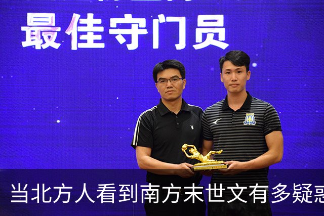 当北方人看到南方末世文有多疑惑？网友：这是五保户日记吗？