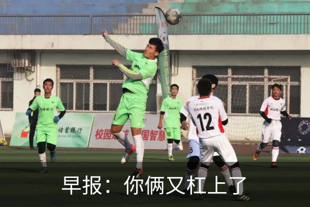 早报：你俩又杠上了