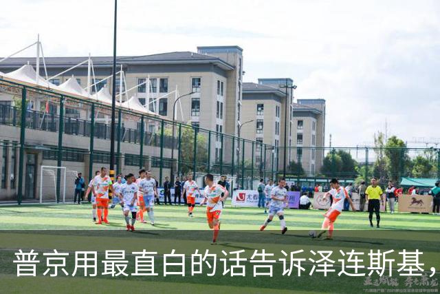 普京用最直白的话告诉泽连斯基，俄罗斯想要的，从一开始就定好了