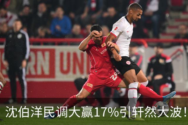 沈伯洋民调大赢17%引轩然大波！彭文正：台湾民调越来越像算命