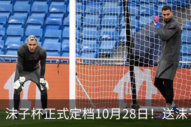 "沫子杯"正式定档10月28日！送沫子定制可加热杯子