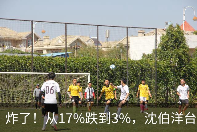 炸了！从17%跌到3%，沈伯洋台北选战热度崩盘，蓝营收网不装了？