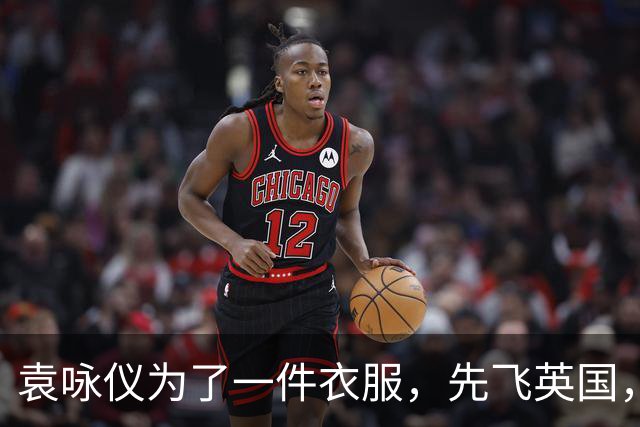 袁咏仪为了一件衣服，先飞英国，再去泰国，最后在香港才买到
