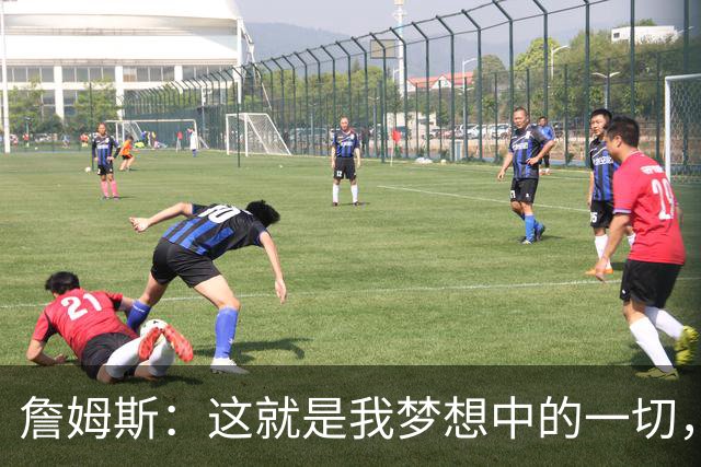 詹姆斯：这就是我梦想中的一切，费城是最棒的体育城市之一