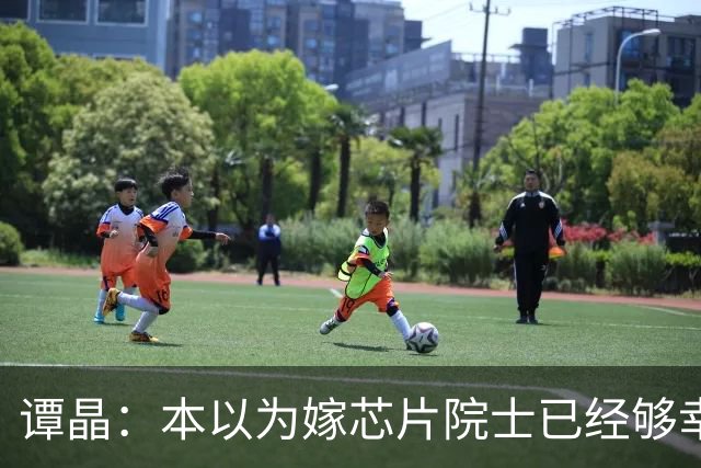 谭晶：本以为嫁芯片院士已经够幸福，没想到生下女儿后幸福又升级