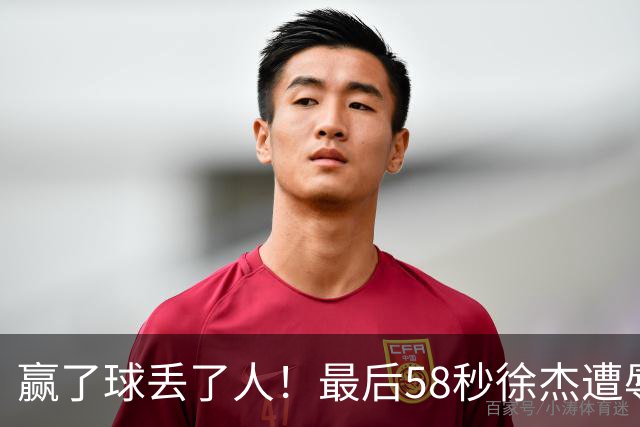 赢了球丢了人！最后58秒徐杰遭辱骂太憋屈，广东球迷怒怼还击