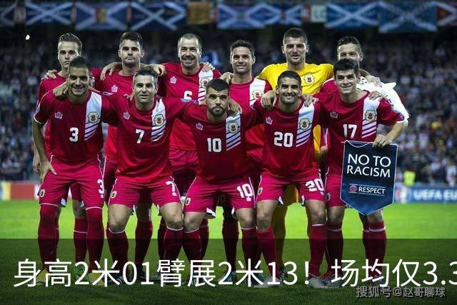 身高2米01臂展2米13！场均仅3.3分却要价2个首轮，他真被球队坑了