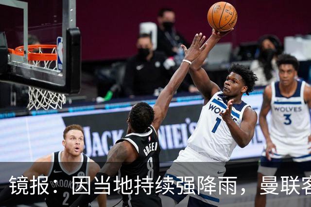 镜报：因当地持续强降雨，曼联客战科莫的比赛可能延期
