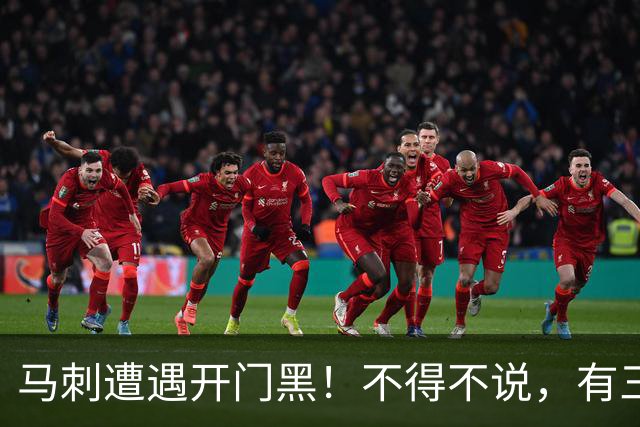 马刺遭遇开门黑！不得不说，有三个人最该被批评