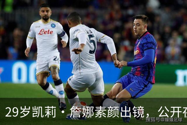 29岁凯莉·詹娜素颜出镜，公开夜间护肤全过程